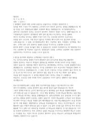 중학교 영양사 합격 자기소개서
