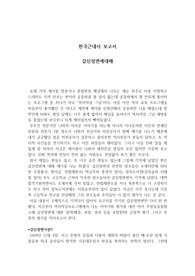 갑신정변에대해-한국근대사보고서-