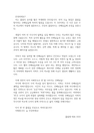 중고등학교 졸업식 송사(재학생, 학생회장 편지)
