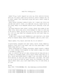 사마천 사기-자객열전을 읽고