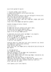신은 주사위놀이를 하지 않는다 - 데이비드 핸드 독후감