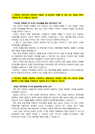 한화생명_IT개발_SW개발직무_ 자기소개서_자소서 전문가에게 유료첨삭 받은 자료입니다.