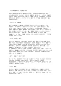 서울대학교 편입학 간호학과 학업계획서