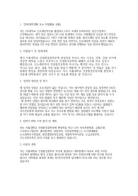 서울대학교 편입학 건설환경공학부 학업계획서