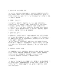 서울대학교 편입학 경영학과 학업계획서