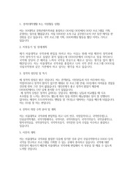 서울대학교 편입학 국악과 학업계획서
