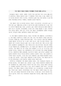 계가족층의 개념과 계층별 가족생활의 특성에 대해 논하시오.