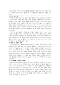 작업동기이론 중 맥그리거의 XY이론을 설명하고 본인의 경험과 사례를 들어 X이론과 Y이론 중 어떤 이론이 동기부여에 더 효과적이라고 생각하는지 의견을 기술하시오