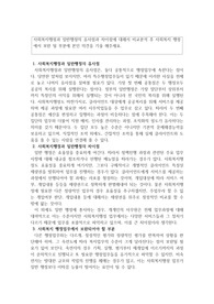 사회복지행정과 일반행정의 유사점과 차이점에 대해서 비교분석 후 사회복지 행정에서 보완 될 부분에 본인 의견을 기술 해주세요.