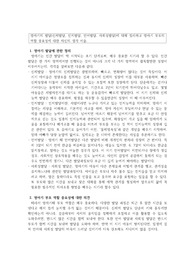 영아기의 발달(신체발달, 인지발달, 언어발달, 사회성발달)에 대해 정리하고 영아기 부모의 역할 중요성에 대한 자신의 생각 서술.