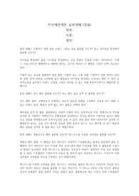 지식재산개론 요약과제 (상표)