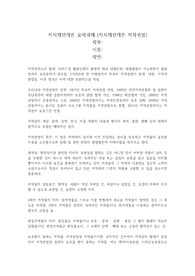 지식재산개론 요약과제 (저작권법)