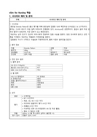 vSIM for Nursing Brenda Patton complex_시나리오 해석 및 분석, Pre simulation quiz, Post simulation quiz, Guided reflection question