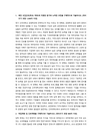 2023 건국대학교 경영학과 편입 합격 자소서