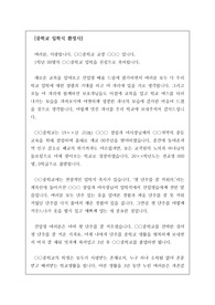 중학교 입학식에서 학교장이 하는 환영사 예문입니다. 내용이 진솔하여 큰 울림을 주는 명작입니다.