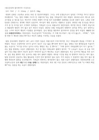 알츠하이머 시나리오와 간호과정(정신간호A+자료)