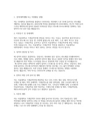 서울대학교 편입학 기계공학부 학업계획서