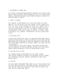서울대학교 편입학 기악과 학업계획서