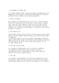 서울대학교 편입학 디자인과 학업계획서