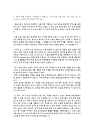 샘표식품 R&amp;D 직무 자기소개서입니다. 서류 합격 했습니다.