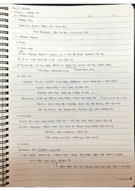 임용고시 중등 교육학 교육행정 단권화 노트정리