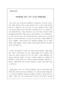 학교장 편지 &lt;여름방학을 맞는 우리 00중 학생들에게&gt;