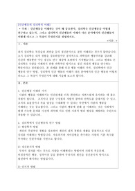 [인간행동의 심리학적 이해] 인간행동을 이해하는 것이 왜 중요한지, 심리학은 인간행동을 어떻게 연구하고 있는지, 그리고 심리학적 인간행동의 이해가 다른 분야에서의 인간행동과 어떻게 다르고 그 특징이 무엇인지를 설명하시오.