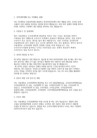 서울대학교 편입학 수의학과 학업계획서