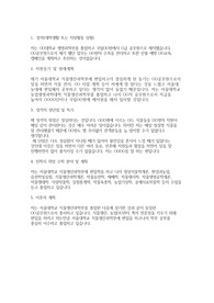 서울대학교 편입학 식물생산과학부 학업계획서