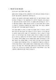 [2023] 서울시립대학교 생명과학과 편입자소서 학업계획서 시립대자소서 편입 시립대학계서