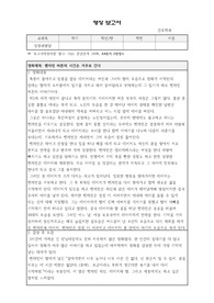 간호학과 성장과 발달 영상보고서 [벤자민 버튼의 시간은 거꾸로 간다] 감상문