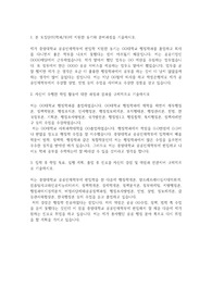 중앙대학교 편입학 공공인재학부 자기소개서