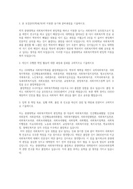 중앙대학교 편입학 사회복지학부 자기소개서