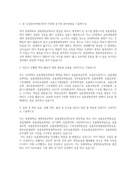 중앙대학교 편입학 생명자원공학부 자기소개서