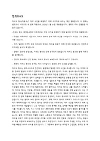 범죄도시3 감상문