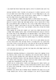 (2023 일반편입 최종합, 전문가 첨삭) 한양대학교 생체공학과 편입 자소서