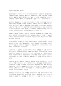 학업계획서 산업공학과 작성자료