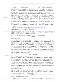 2024 서울성모병원 간호사 자기소개서 (+합격인증, 자소서 쓰는 방법ㅇ)