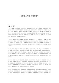 신문방송학과 자기소개서