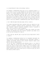 중앙대학교 편입학 시스템생명공학과 자기소개서