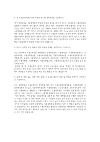 중앙대학교 편입학 식품공학부 자기소개서