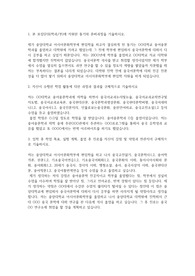 중앙대학교 편입학 아시아문화학부 자기소개서
