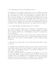중앙대학교 편입학 에너지시스템공학부 자기소개서