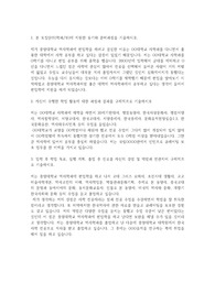 중앙대학교 편입학 역사학과 자기소개서