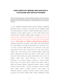 경희대학교 영어영문학과 대학원 기출문제유형분석 패턴탐색 입학면접시험 필기고사 자기소개서작성성공패턴 논술주제 지원동기작성요령 어학능력검증문제