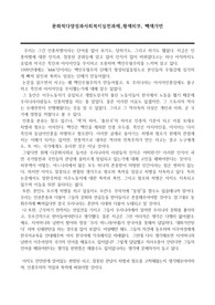 인종차별에 대한 사회복지관점