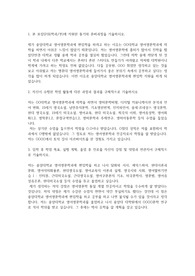 중앙대학교 편입학 영어영문학과 자기소개서
