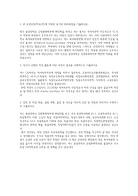 중앙대학교 편입학 유럽문화학부 자기소개서