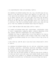 중앙대학교 편입학 정치국제학과 자기소개서