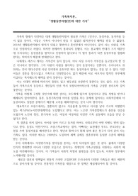 가족복지론_생활동반자법
